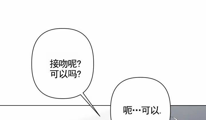 《叛逆机器人》第12话 第14页