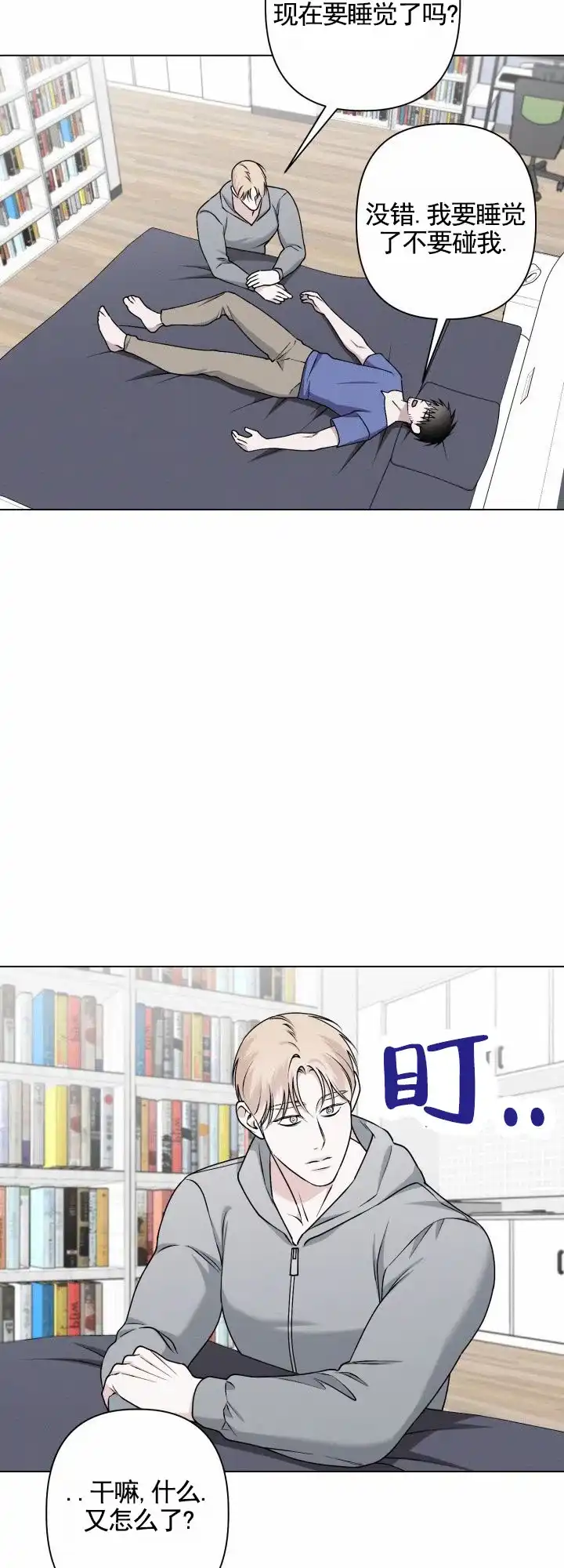 《叛逆机器人》第12话 第3页