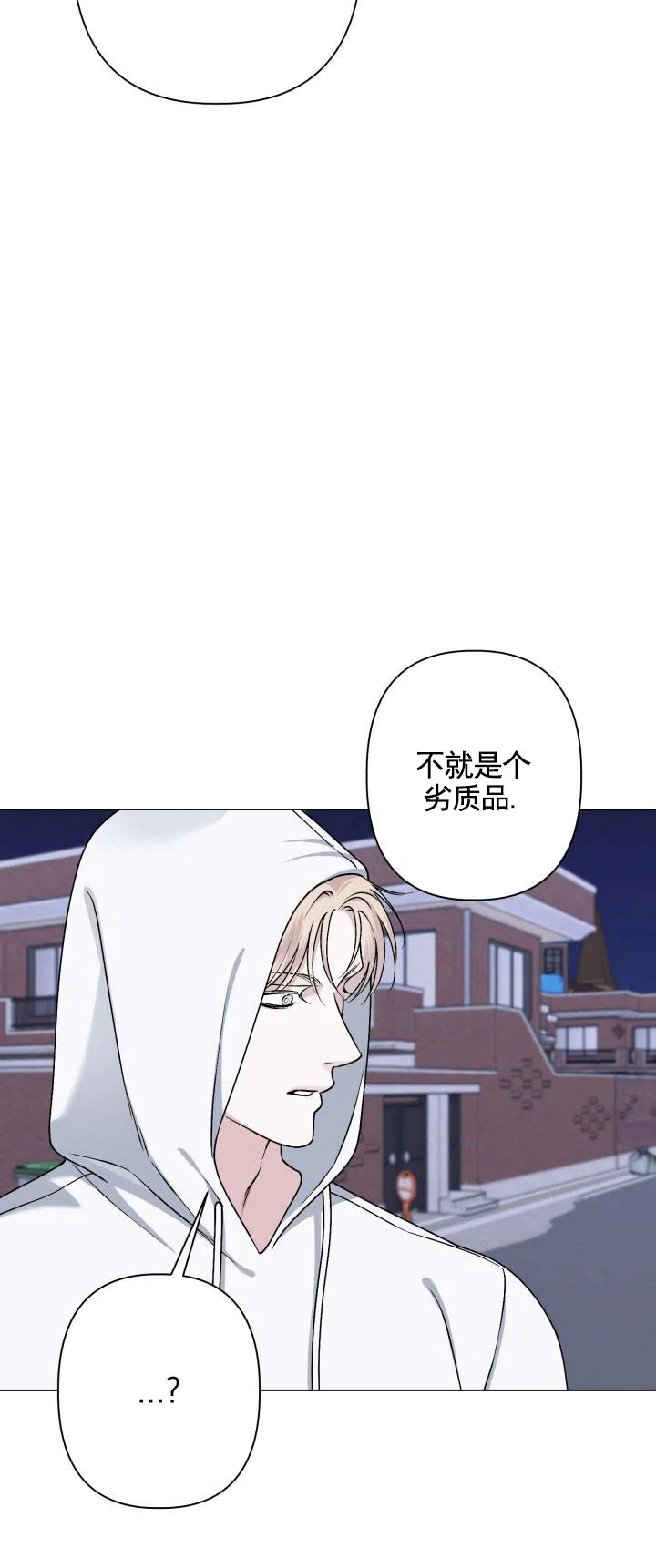 《叛逆机器人》第13话 第25页