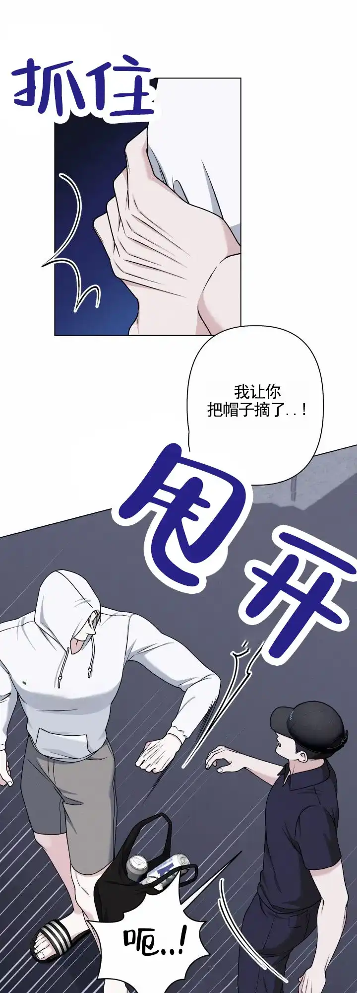 《叛逆机器人》第13话 第22页
