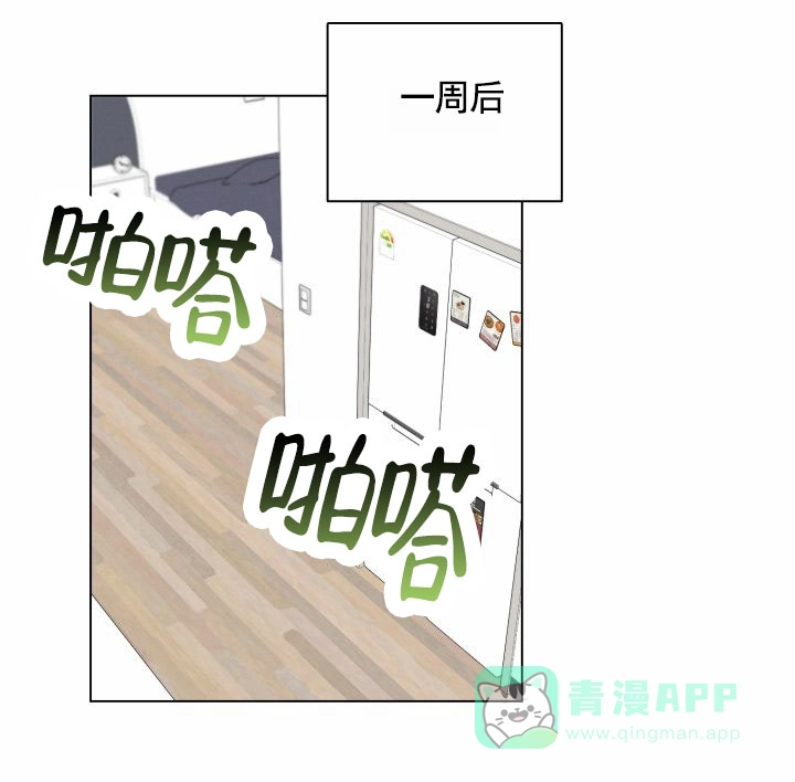 《叛逆机器人》第13话 第1页