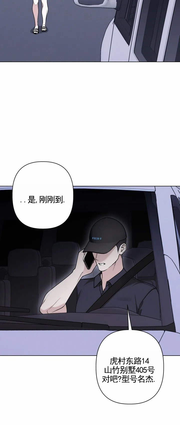 《叛逆机器人》第13话 第15页