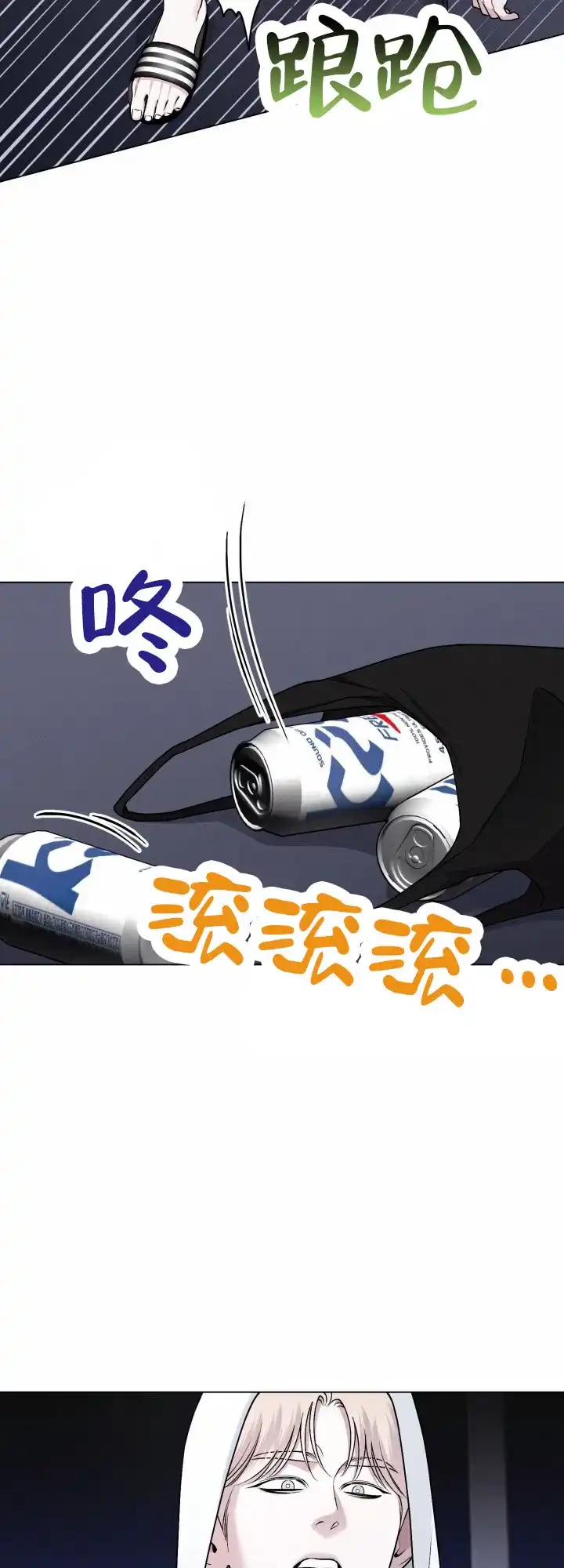 《叛逆机器人》第13话 第23页