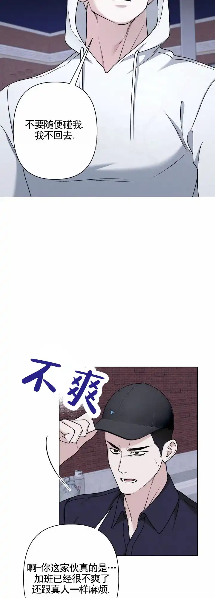 《叛逆机器人》第13话 第24页