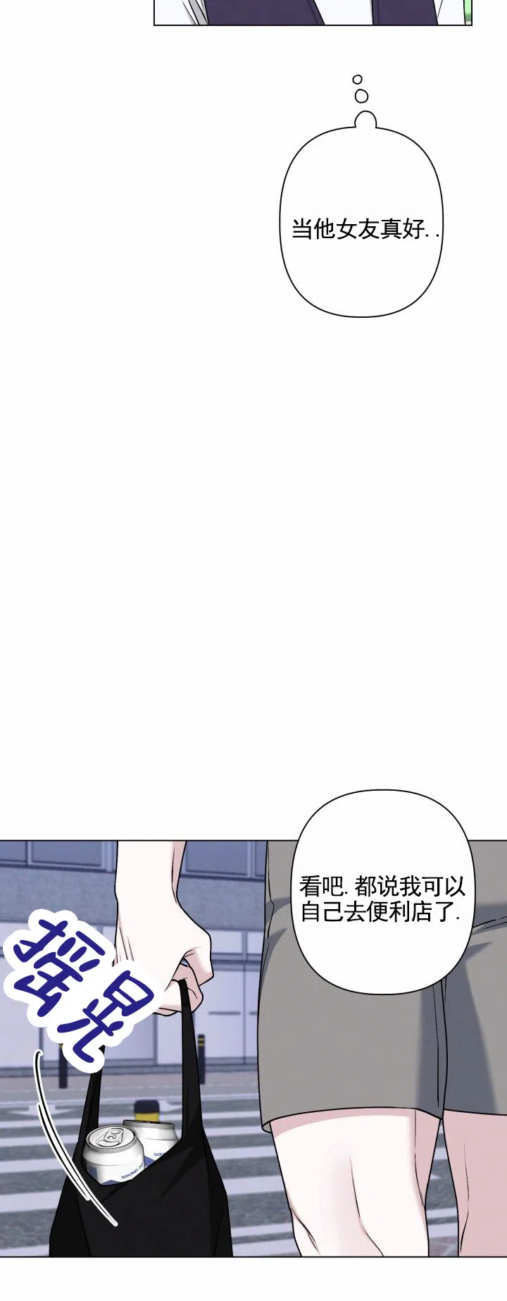 《叛逆机器人》第13话 第13页