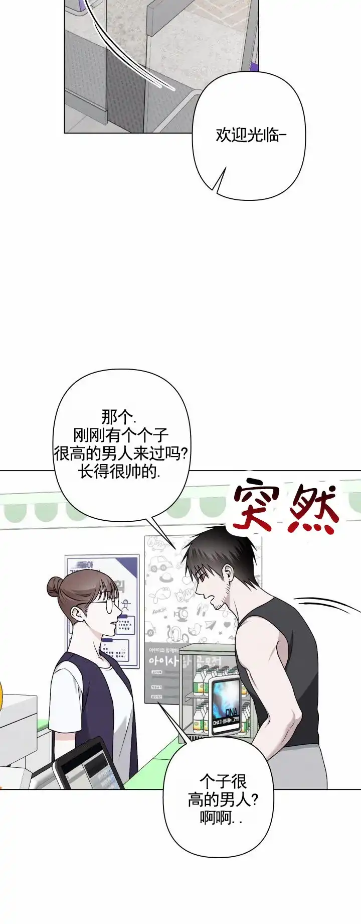 《叛逆机器人》第14话 第10页
