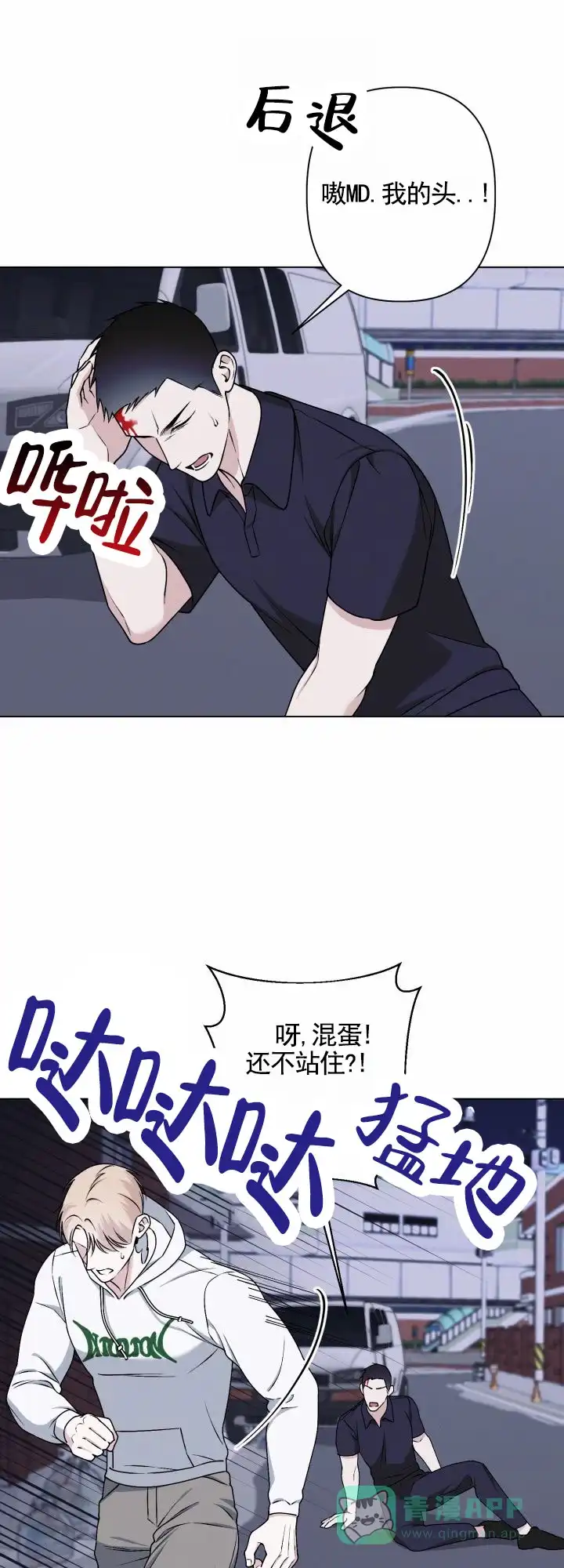 《叛逆机器人》第14话 第6页