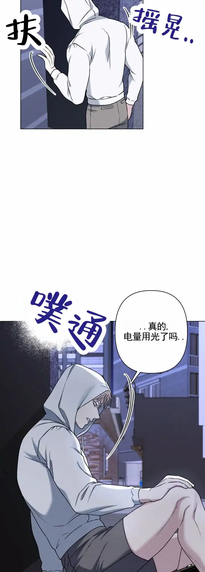 《叛逆机器人》第14话 第15页