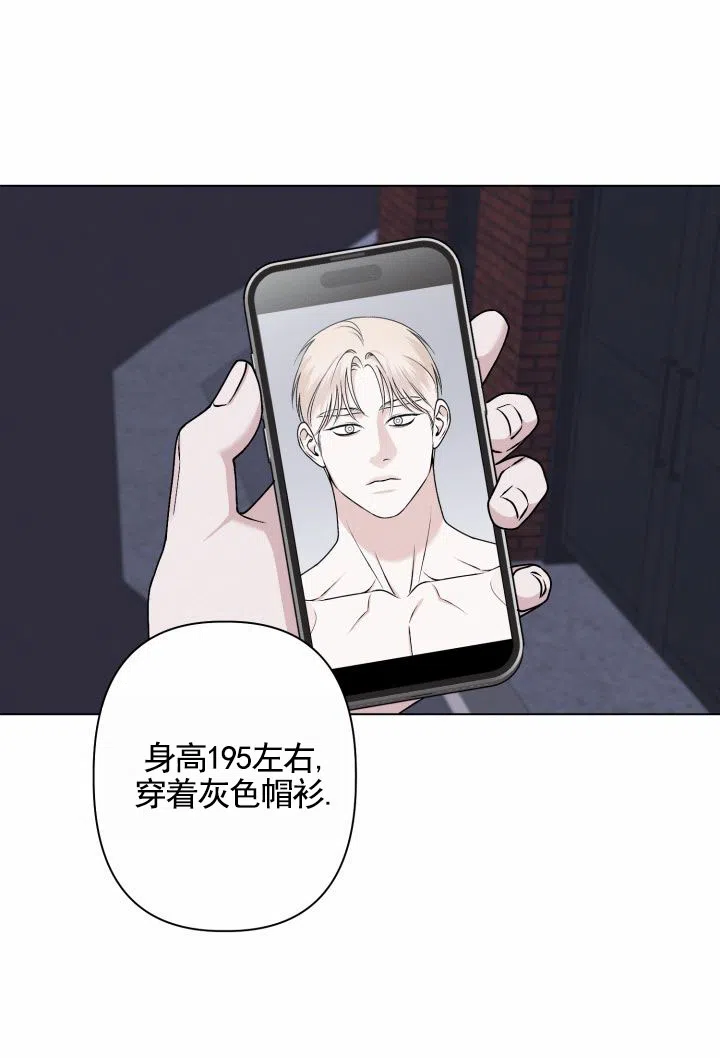 《叛逆机器人》第14话 第22页