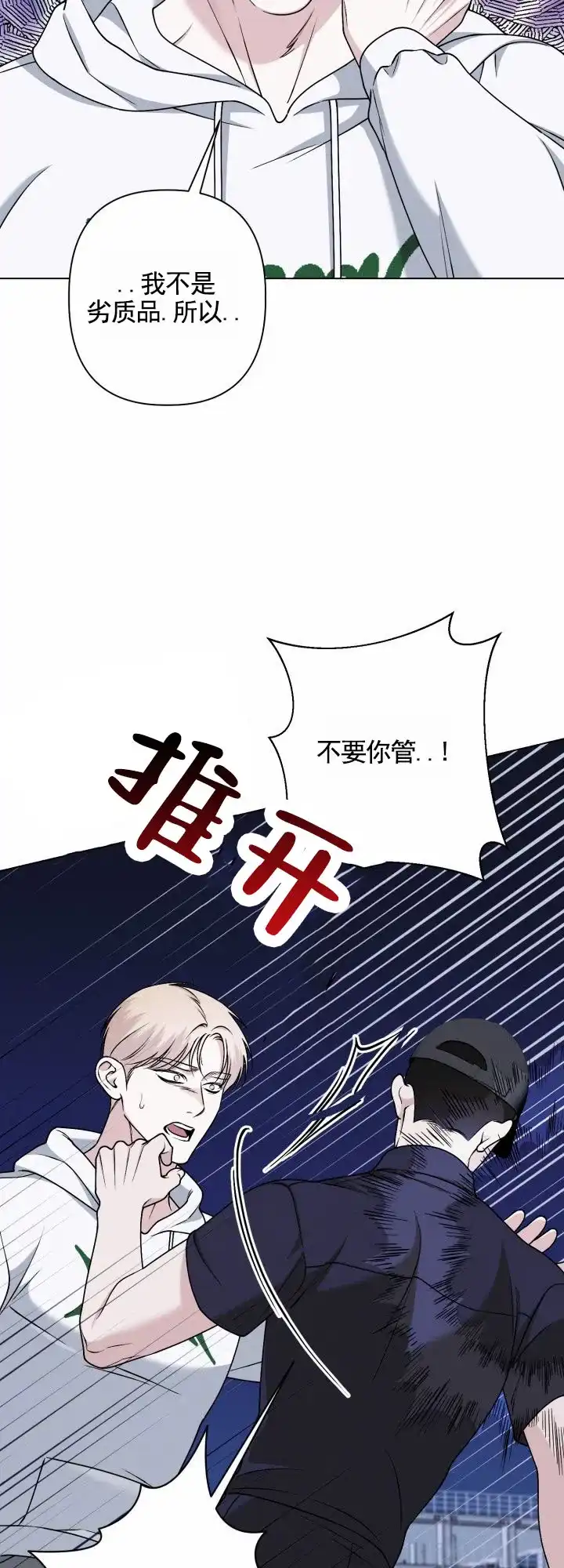 《叛逆机器人》第14话 第4页