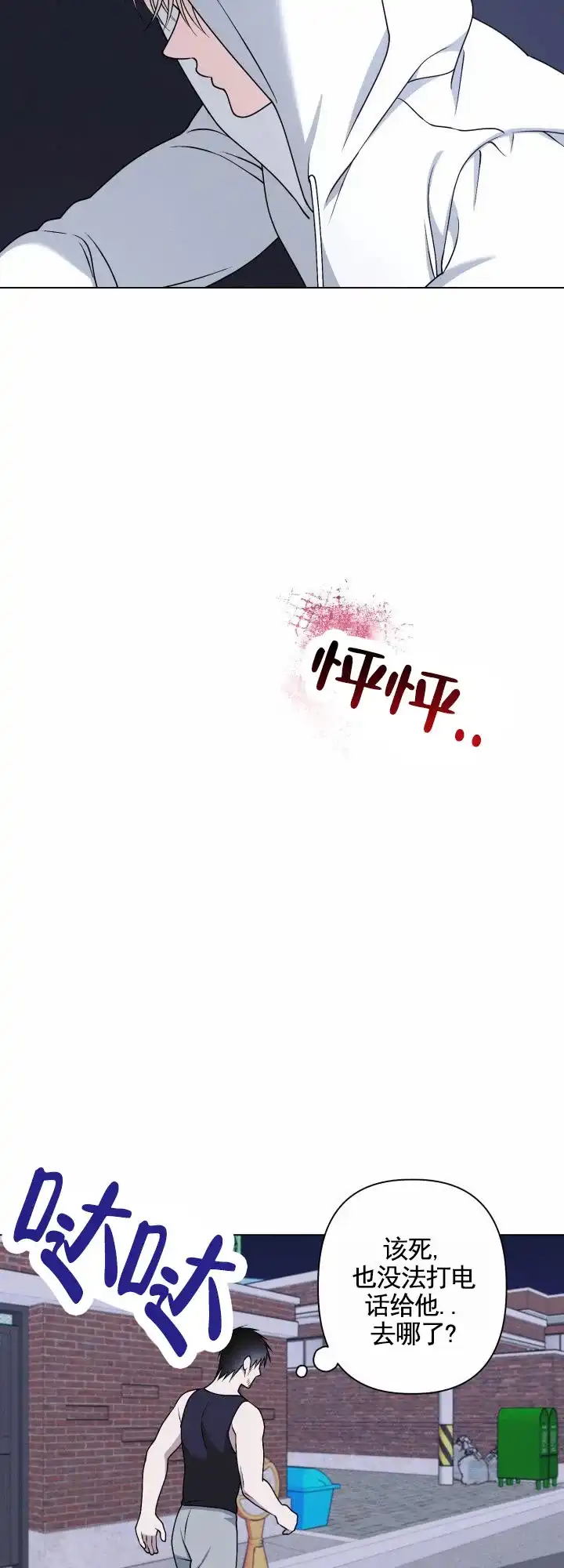 《叛逆机器人》第14话 第19页