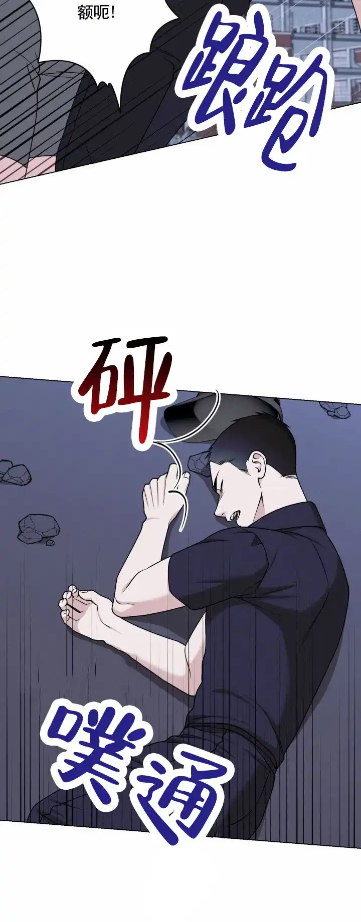 《叛逆机器人》第14话 第5页