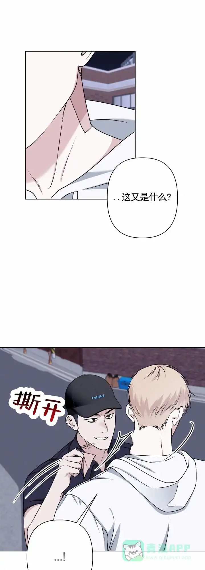 《叛逆机器人》第14话 第1页