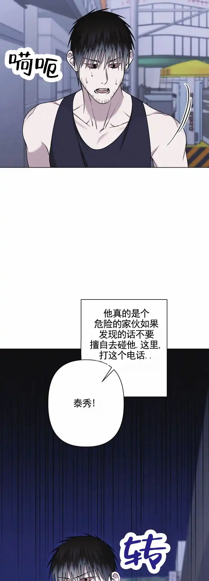 《叛逆机器人》第14话 第25页