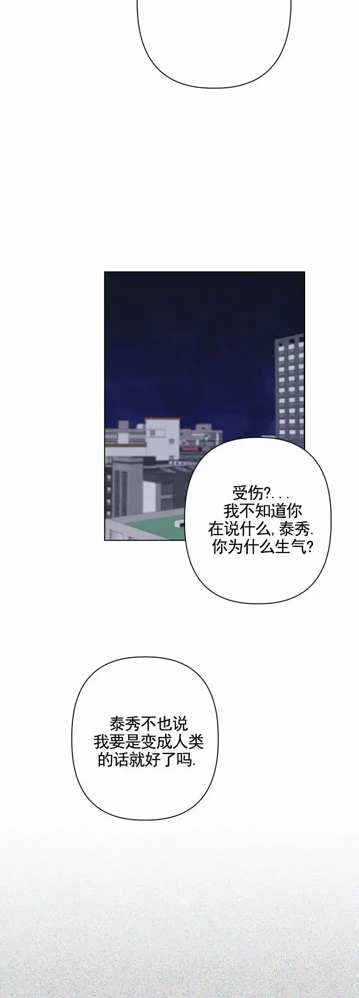 《叛逆机器人》第15话 第9页