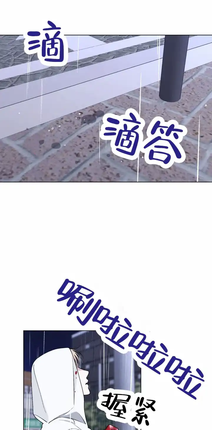《叛逆机器人》第15话 第15页