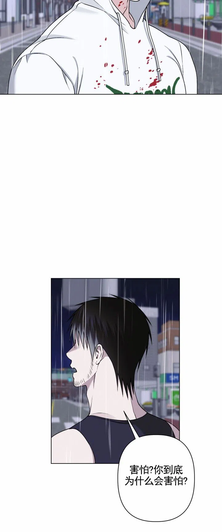 《叛逆机器人》第15话 第18页