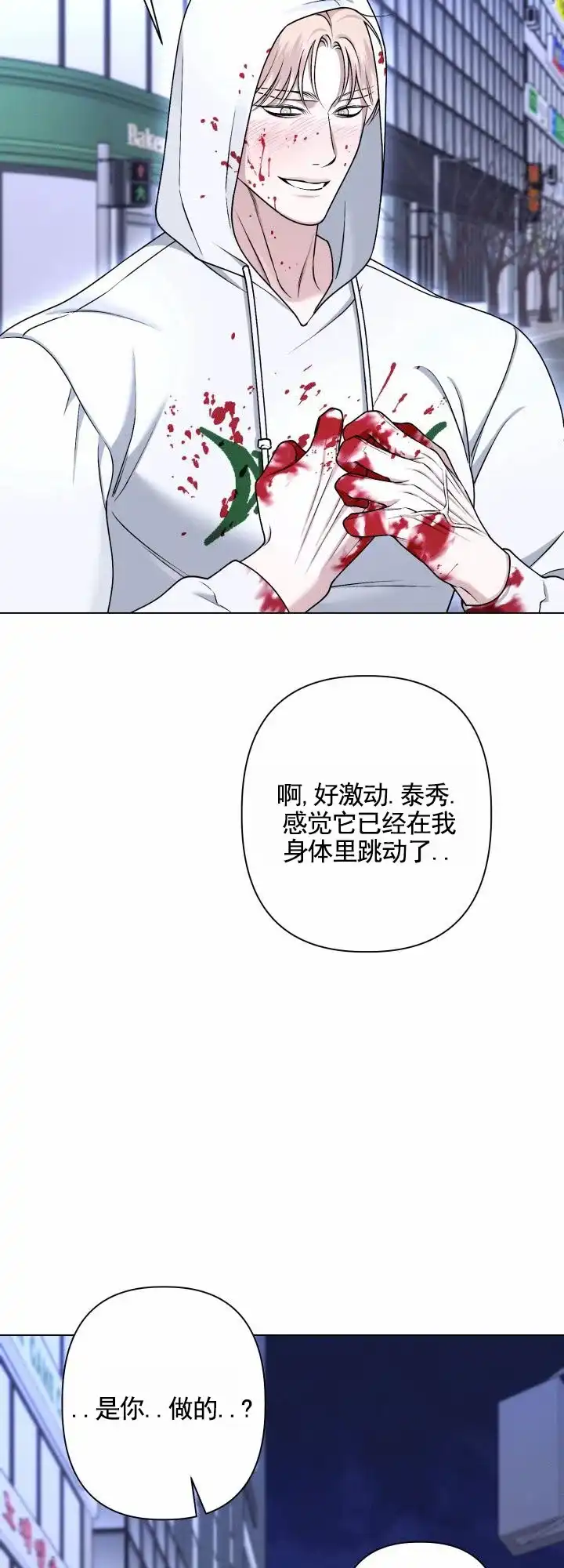 《叛逆机器人》第15话 第4页