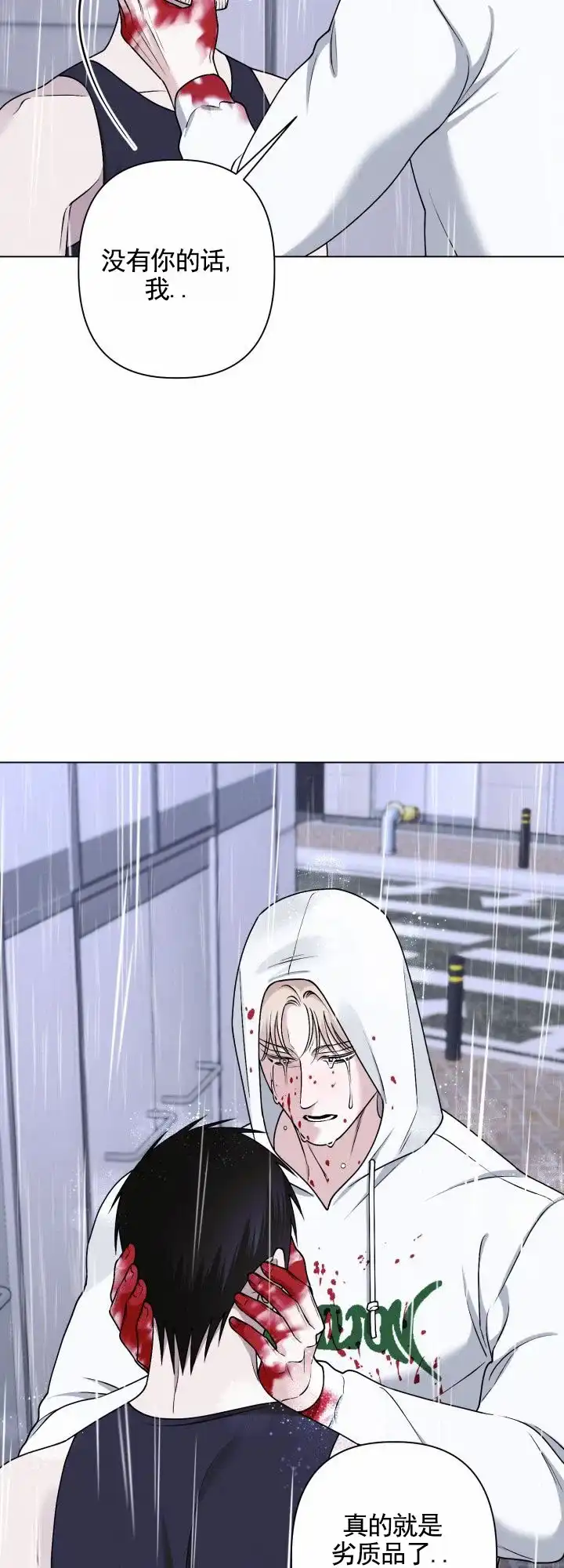 《叛逆机器人》第16话 第9页
