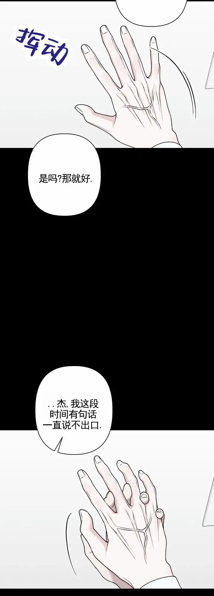 《叛逆机器人》第16话 第20页
