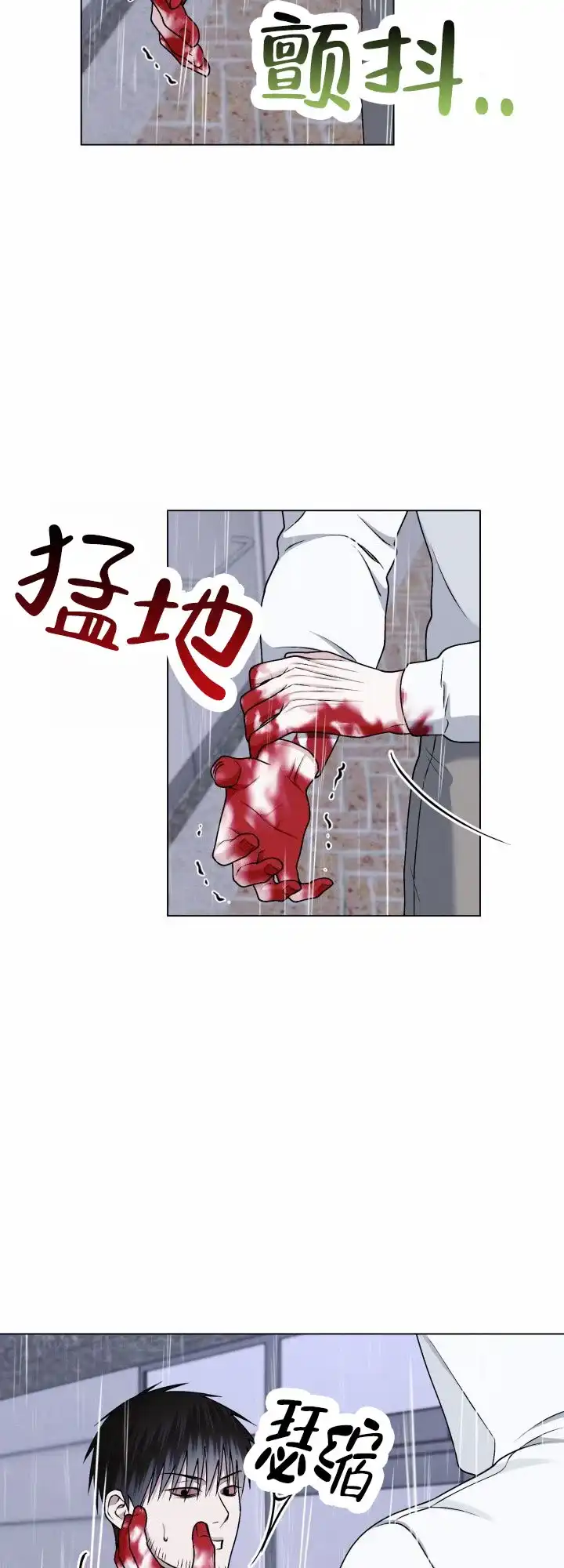 《叛逆机器人》第16话 第8页