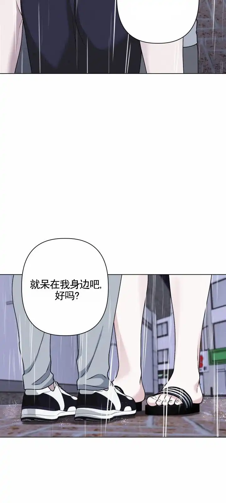 《叛逆机器人》第16话 第10页