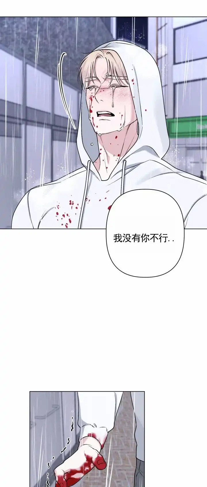 《叛逆机器人》第16话 第7页