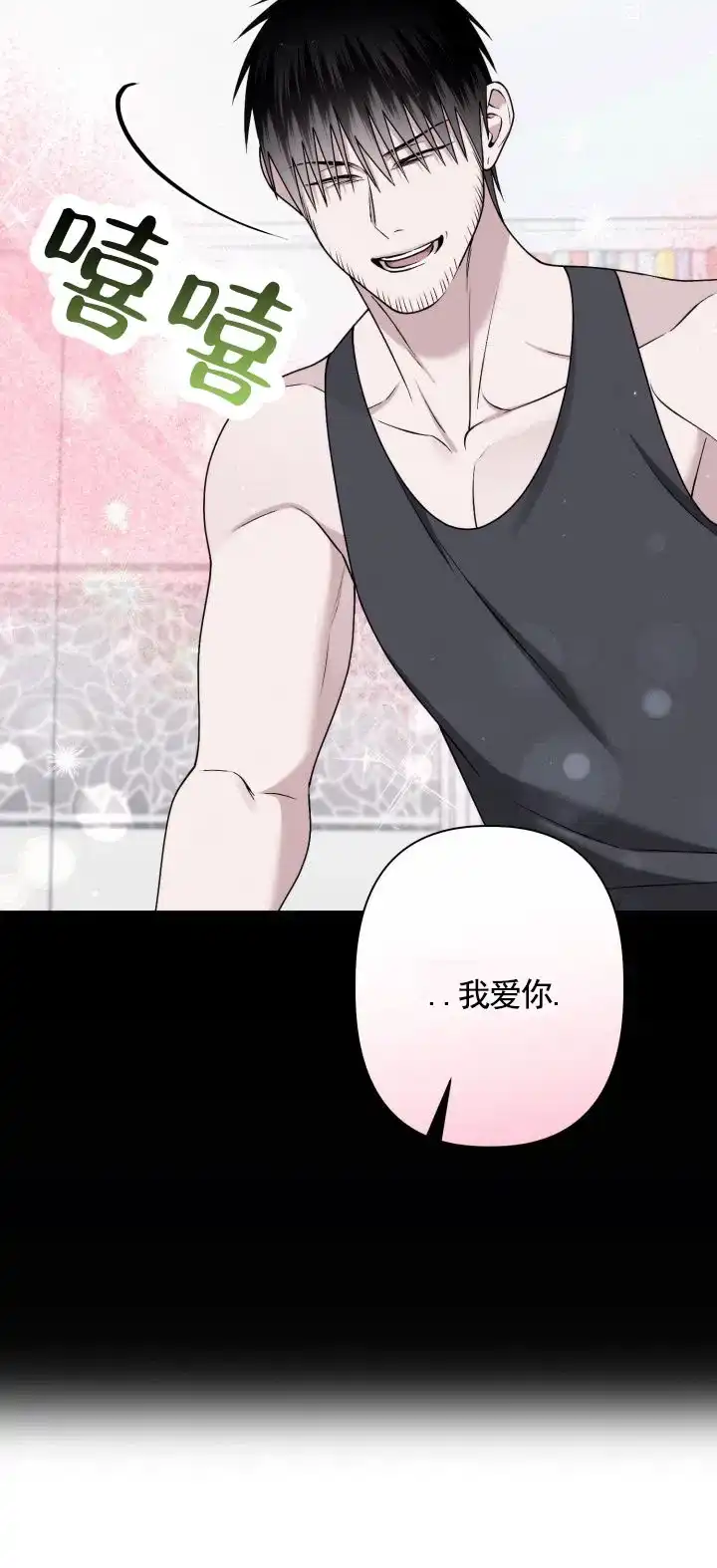 《叛逆机器人》第16话 第22页