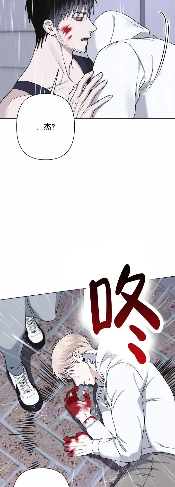 《叛逆机器人》第16话 第13页