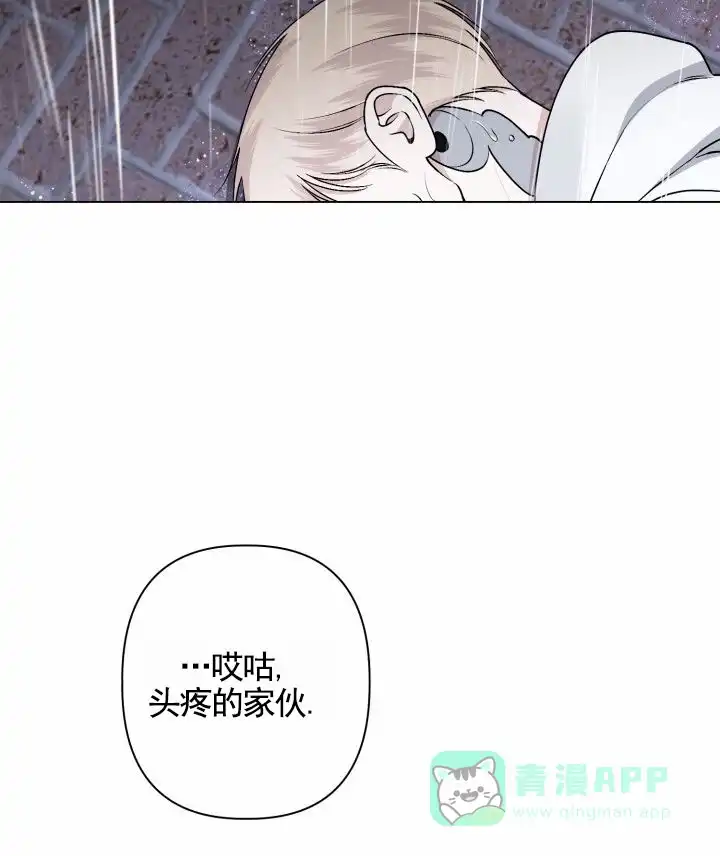《叛逆机器人》第16话 第26页