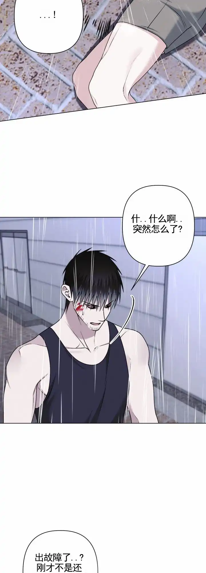 《叛逆机器人》第16话 第14页
