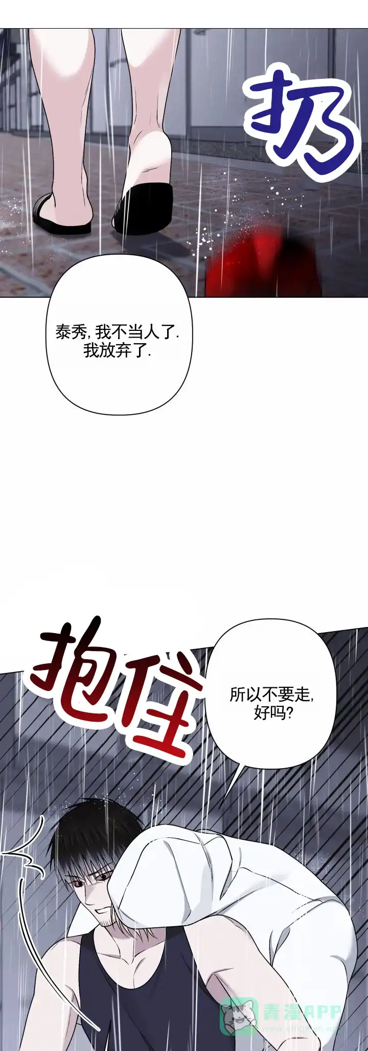 《叛逆机器人》第16话 第1页