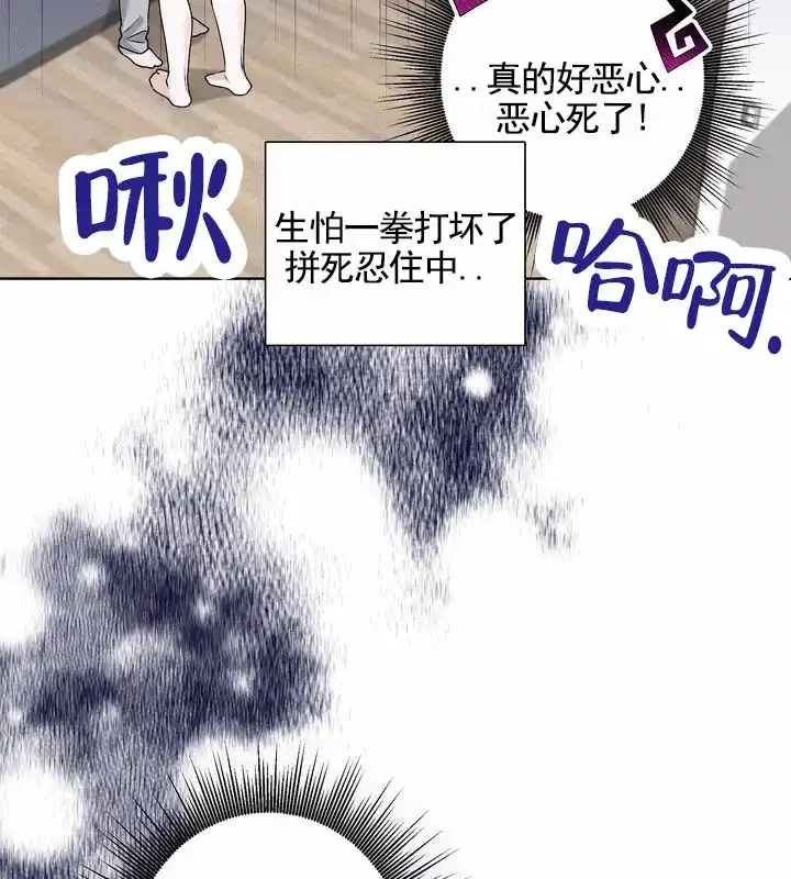 《叛逆机器人》第2话 第2页