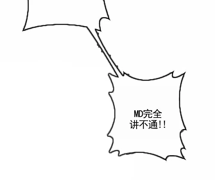 《叛逆机器人》第2话 第14页
