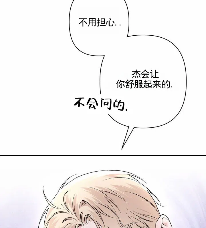 《叛逆机器人》第2话 第35页