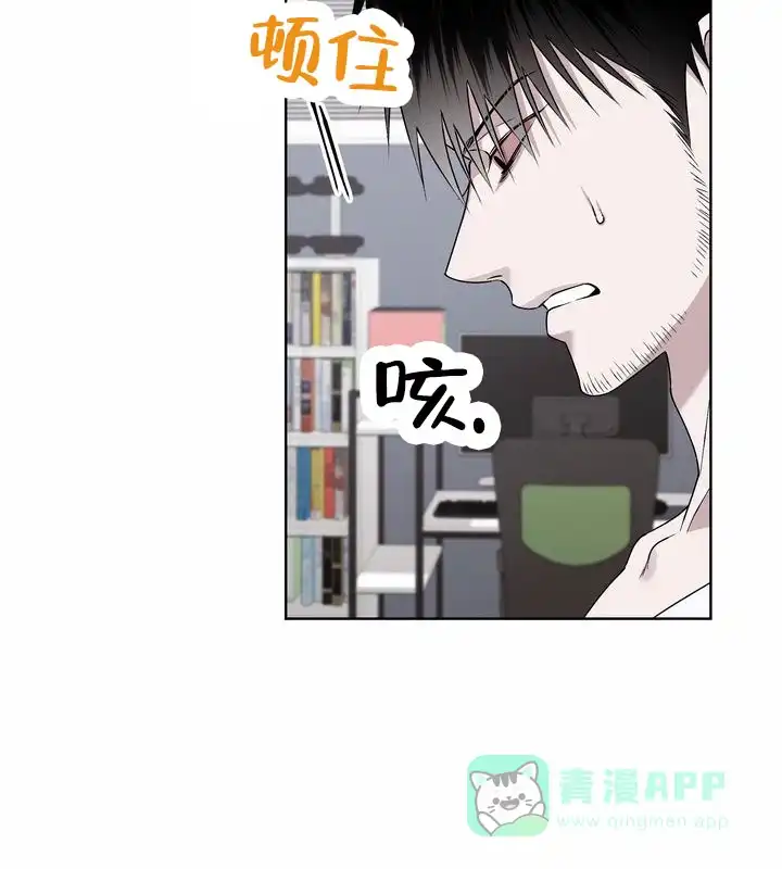 《叛逆机器人》第2话 第16页