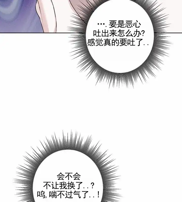 《叛逆机器人》第2话 第5页