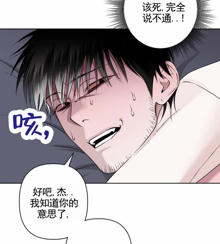 《叛逆机器人》第2话 第32页