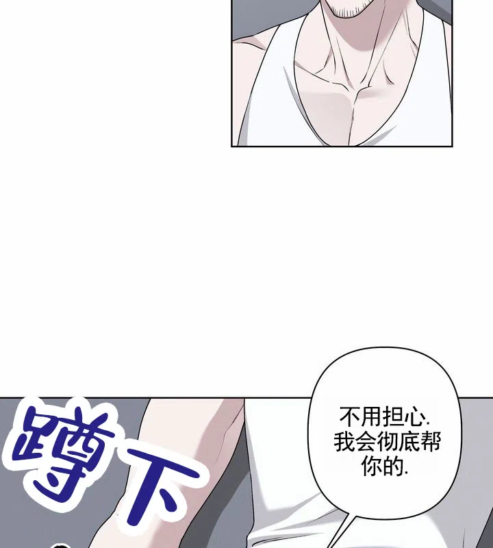 《叛逆机器人》第2话 第12页