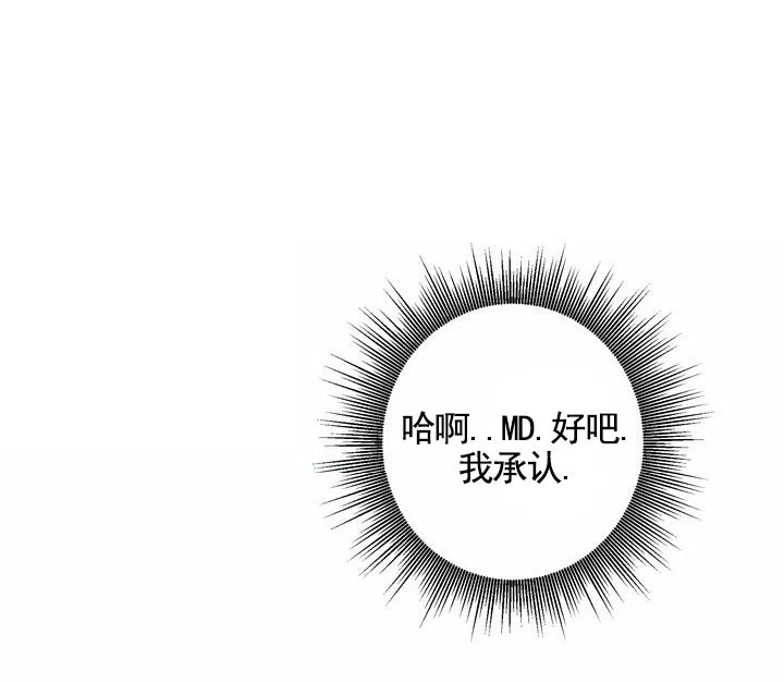 《叛逆机器人》第2话 第17页