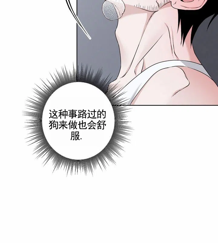 《叛逆机器人》第2话 第19页