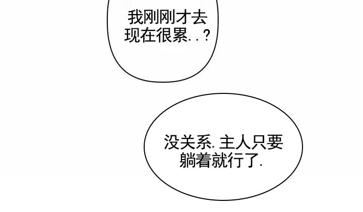 《叛逆机器人》第2话 第33页
