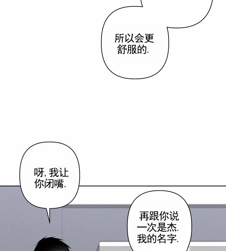《叛逆机器人》第2话 第24页