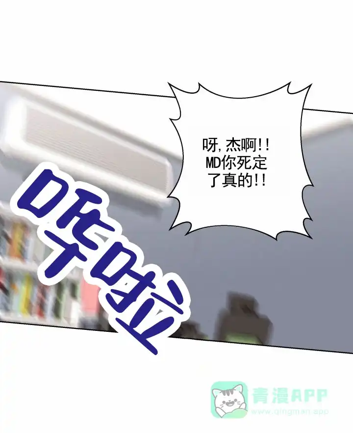 《叛逆机器人》第3话 第1页