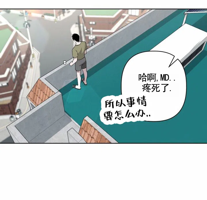 《叛逆机器人》第3话 第20页
