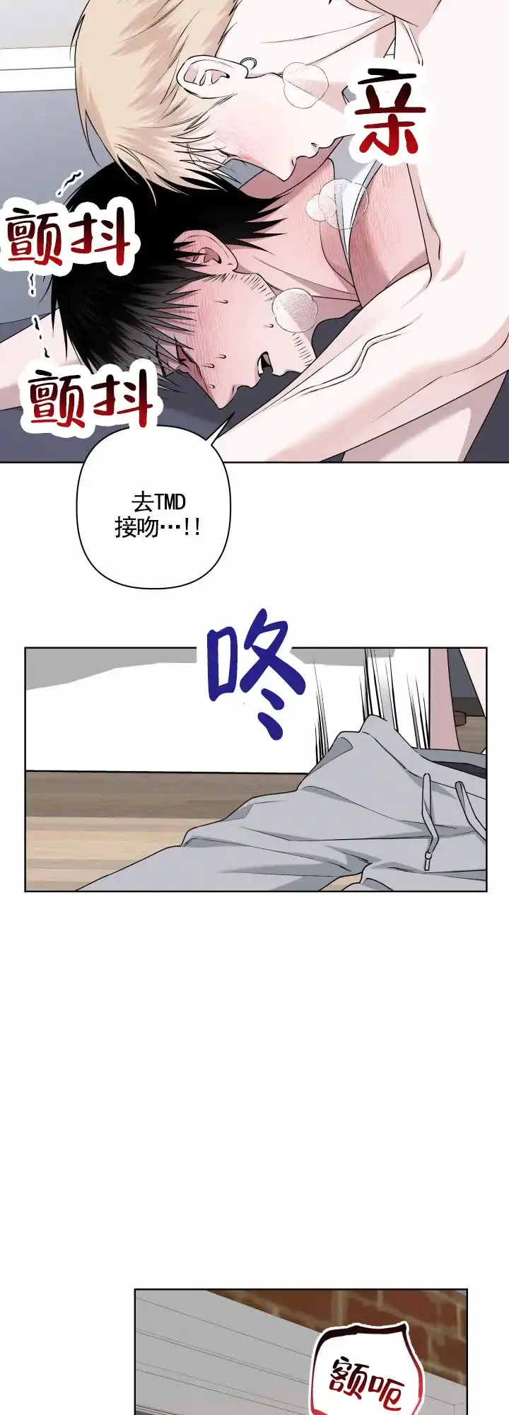 《叛逆机器人》第3话 第4页