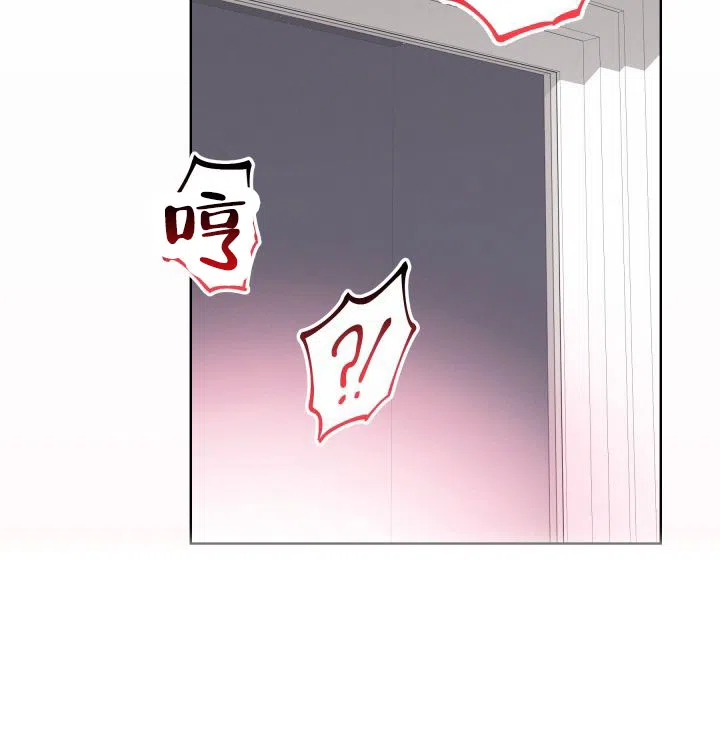 《叛逆机器人》第3话 第5页