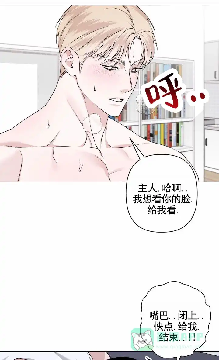 《叛逆机器人》第3话 第6页