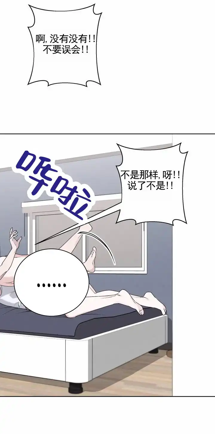 《叛逆机器人》第3话 第15页