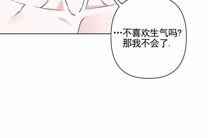 《叛逆机器人》第3话 第12页